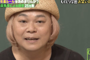 【速報】中山功太をイジメてた芸人、判明するwwwwwwwww