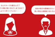 企業経営者と学生をマッチングさせ一緒にご飯を食べる就活支援アプリがヤバそうだと話題にｗｗｗｗｗ