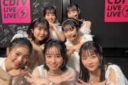 【秋元康プロデュースアイドル】ブルーベリーソーダ、CDTVでデビュー曲「天使が通る」を披露?