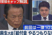 正直給付金10万なら要らないよな？