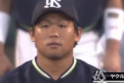 【悲報】ヤクルト田口、逝くwywywywywywywywywywywyw
