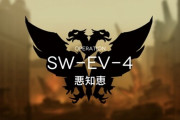 【アークナイツ】EV-4はぶっつけ本番でやったからサルカズ術師にボコられた  初見は演習しないとダメだな