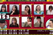 【乃木坂46】まいやん卒業でHK3は解散だけど、新たにHS3がwww