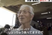 いかに蟹を綺麗に食べれるかを競う大会の優勝者「しょっちゅう食べてますんで」