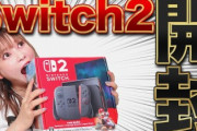 【画像】しょこたん「Switch2勝手に動いた！」→ 有識者「初期状態ならつきませんよ」