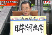 自民党、石原伸晃の次のお友達救済人事？ 親韓派の河村建夫元議員を副総裁特別補佐に