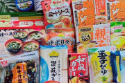 共産党議員「さいたま市の自宅療養者セットを見たが食えたものじゃない」（画像あり）
