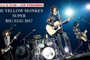 イエモンの2017年東京ドームライブをYouTubeでフル尺公開