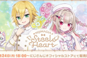 【にじさんじ】NIJIMAGIA ~Steel Heartグッズが11/24(月・祝)18時に発売！『なんか最近おりコウの供給すごいな』