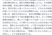 れなちの755投稿が意味深すぎる