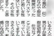 【画像】新幹線自由席利用のジッジ、混雑のため指定席に座ろうとするが断られブチギレｗｗｗｗｗｗ