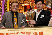 Mｰ1グランプリ2007とかいう東北出身無名の芸人を関西審査員が満場一致で推して優勝させた大会