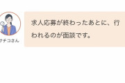 【画像】派遣会社のサイトがワロタｗｗｗｗｗｗ