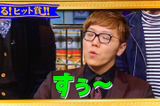 【朗報】 HIKAKINさん、10年間トップYoutuberとして活躍するもスキャンダルを一切起こさない