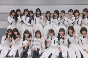 【日向坂46】『音楽の日』ひらがな時代から出演していた。