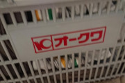 ワイ7歳「あっくんの家なんでスーパーのカゴあるんやろ」