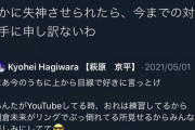 失神KO負けの朝倉未来、過去の激ヤバなツイートが発掘されるwwwwwww