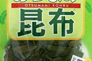 やっぱおつまみ昆布が一番間食にいい