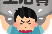 【日本】国民はこんなに負担しているのに、なぜ暮らしは楽にならないんだろう？