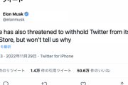 【悲報】Apple対イーロンマスク、開戦