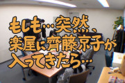 日向坂三期生の楽屋に齊藤京子が入ってきた時の緊張感がコチラｗｗｗ