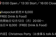 【元SKE】北川綾巴「12/24(日)クリスマスイブは、、、」
