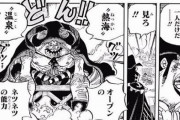 【ONEPIECE】でこの技が一番好きなんだ！！！！！