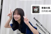 【日向坂46】影山優佳ファンからの際どい質問に真摯に対応「耳が良すぎるのは個性」