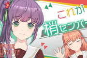 綴理｢こずはお茶会の為に高級茶葉アールグレイ・ドールを用意してるんだ…その値段…100g6000円！｣【ラブライブ！蓮ノ空】
