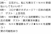 【朗報】唐澤弁護士、ニコニコ超会議2022に参戦