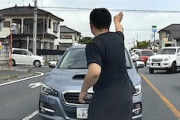 【群馬】車線を間違えた逆走老人にギリギリまで詰め寄る投稿者ｗｗｗｗｗ