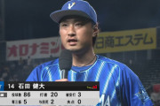 DeNA石田健大　５回８６球　被安打３四球２奪三振５　打っては1安打2打点