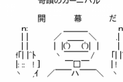 【狂気画像】子供向けYouTuberさん、とんでもない「てあそび」を披露ｗｗｗｗｗｗｗｗ