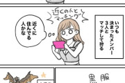 【一見】なんだよこの漫画ｗｗｗ【注意】