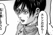 【進撃の巨人】ミカサ・アッカーマンとかいうヒロインｗｗｗｗｗ