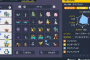 【ポケモンSV】ヤリュウズをメイン軸にしたPT教えてください！