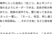 52歳ライター「居酒屋のスマホ注文大嫌い！なんかこうさぁ！”流れ”がないよねえ！！！」