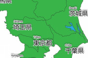 【悲報】群馬県知事「全国の魅力度ランキング44位は根拠が不明確、法的措置も検討する」