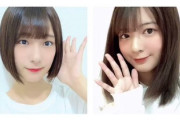 【欅坂46】井上梨名と関有美子の意外な距離感
