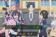 ブルーアーカイブのアニメ見たけど、よく分からんかったんだが…