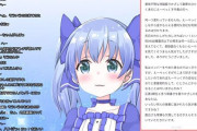 Vtuber 【勇気ちひろ】暴露配信がヤバすぎた件ｗｗｗｗｗ給料事情とか色々暴露しすぎだろｗｗｗｗｗ