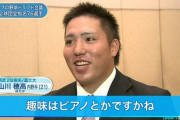 山川穂高とかいう沖縄が生んだ野球界のお嬢様ｗｗｗｗ