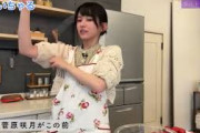 【池田瑛紗】菅原咲月の腕を見て辛辣な言葉を放つてれぱん