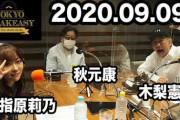 【芸能】木梨憲武、ハイヒール・リンゴと漫才コンビ「梨とりんご」で「笑点」出演  [あかみ★]