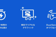【！？】TSUTAYAさん、PS5の特設サイトをオープン。「PlayStation5 今こそはじめ時！」