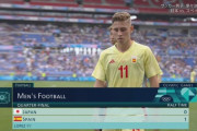 【速報】サッカーU‐23日本代表、スペイン相手に先制されるも細谷のゴールで追い付くも取り消されて0-1で前半終了ｗｗｗｗｗｗｗｗｗ