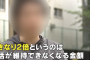 大阪のとあるマンションの住民「家賃が突然2倍になったの！どうして！？」 → 最悪の原因が判明・・・