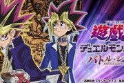 遊戯王のアニメのバトルシティ編、めちゃくちゃ面白い