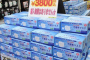 【速報】ぼったくり中国製マスク価格が急降下した理由⇒実は安倍首相の戦略にバッチリ決まっていた！