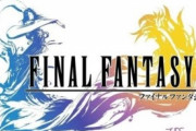 【朗報】FF10のユウナレスカ戦前の名言ラッシュ、熱すぎるｗｗｗｗ